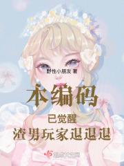 恋爱系统bug了