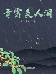 万壑青霄美人泪