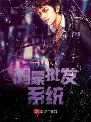 鸿蒙批发系统