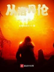 从洛丹伦开始