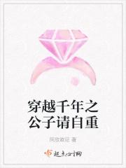 穿越千年之公子请自重